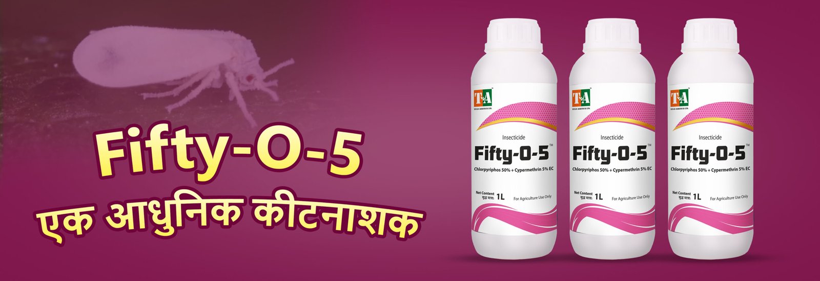 Fifty-O-5 (Chlorpyriphos 50% + Cypermethrin 5% EC) एक आधुनिक कीटनाशक