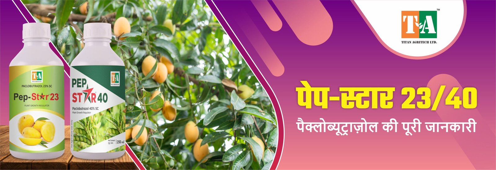 पैक्लोब्यूट्राज़ोल (Pep-Star)   की पूरी जानकारी