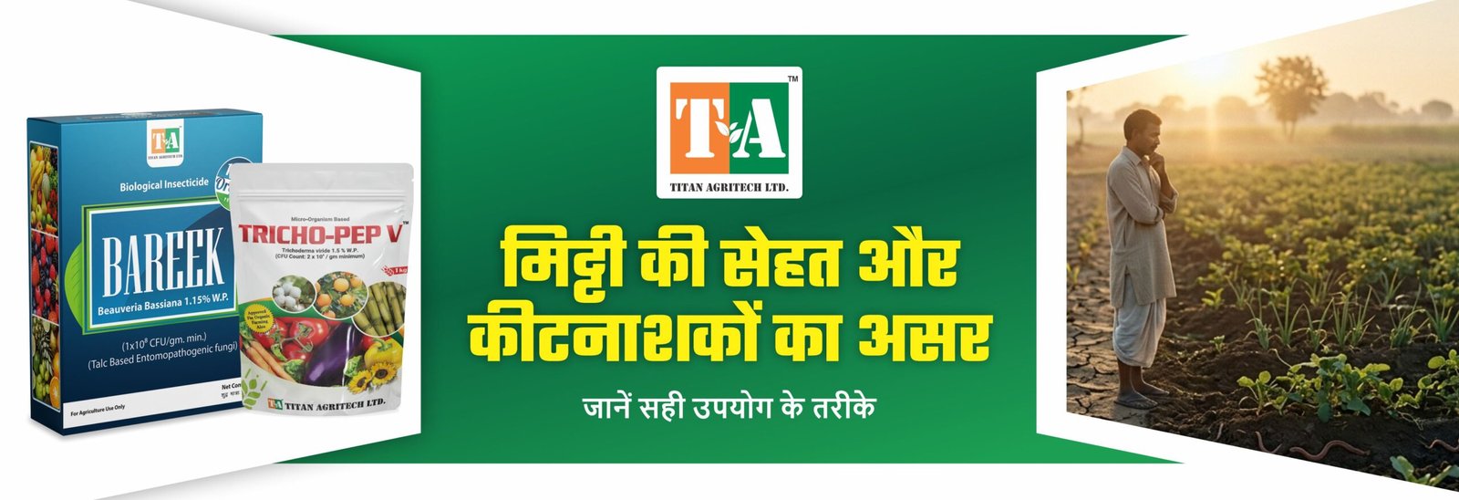 मिट्टी की सेहत और कीटनाशकों का असर – जानें सही उपयोग के तरीके