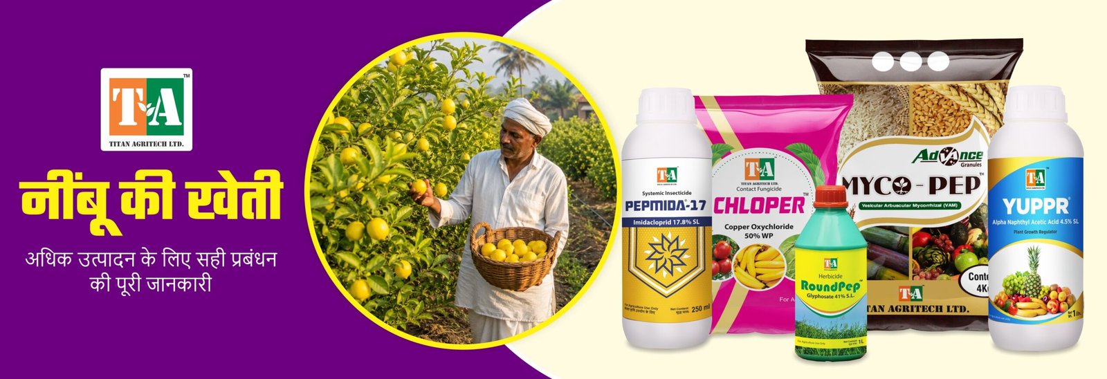 नींबू की खेती (Nimbu Ki Kheti): अधिक उत्पादन के लिए सही प्रबंधन की पूरी जानकारी