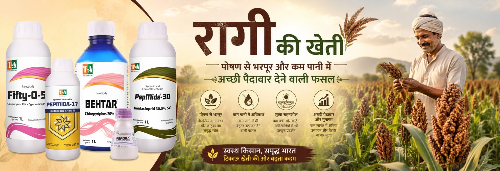 रागी की खेती: पोषण से भरपूर और कम पानी में अच्छी पैदावार देने वाली फसल